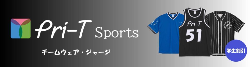オリジナル　シルク印刷　チームウェア　スポーツウェア　ジャージ　野球　サッカー　バスケ　部活　学生割　シルク印刷　チームウェア　スポーツウェア　ジャージ　野球　サッカー　バスケ　部活　学生割引　Original silk-screen printing team wear, sportswear, jerseys, baseball, soccer, basketball, club activities, student discount, coach